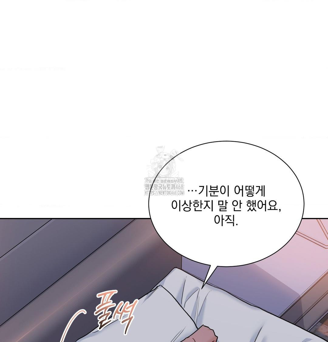 A Boss Who is So Kind to Me Raw - Chapter 30 Page 96