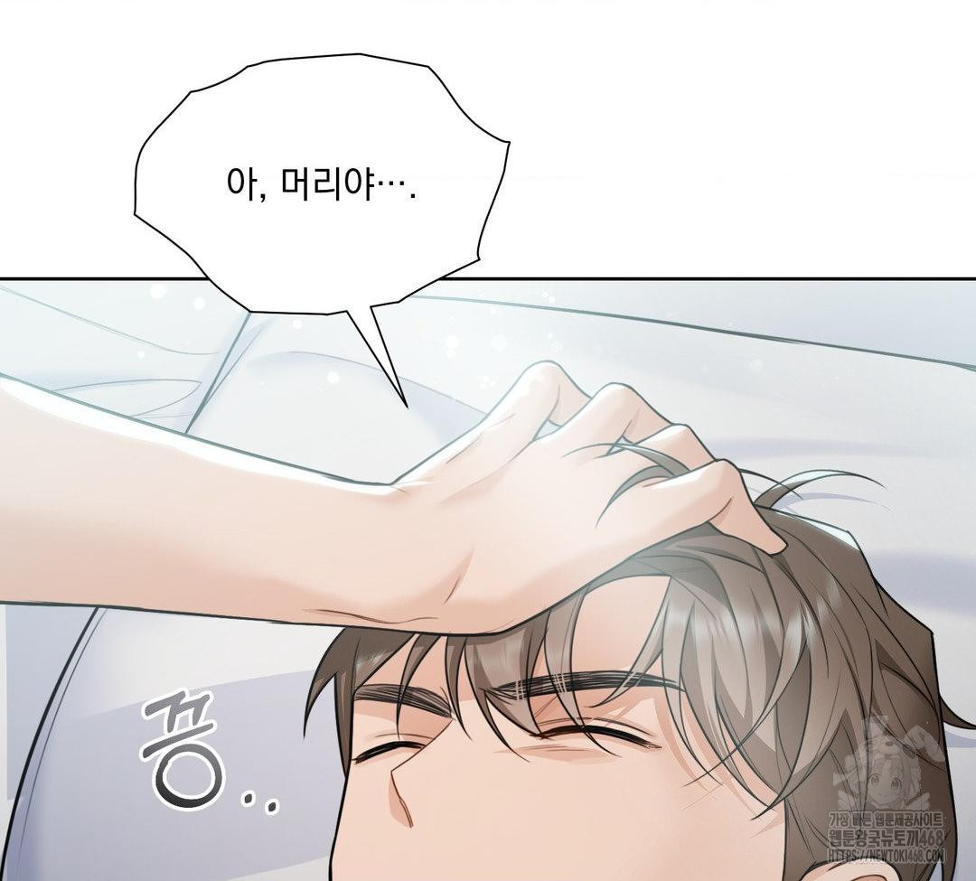 A Boss Who is So Kind to Me Raw - Chapter 31 Page 10