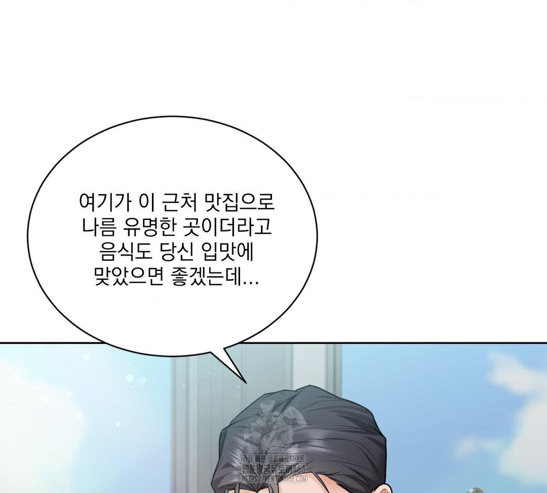 A Boss Who is So Kind to Me Raw - Chapter 31 Page 100