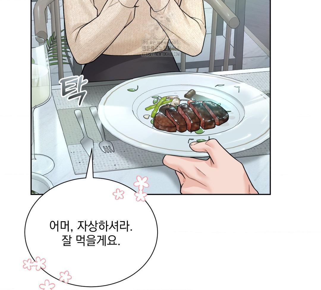 A Boss Who is So Kind to Me Raw - Chapter 31 Page 104