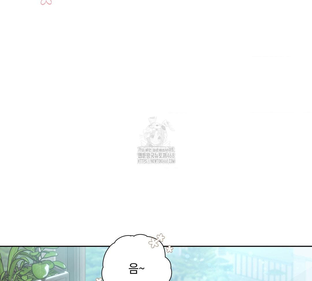 A Boss Who is So Kind to Me Raw - Chapter 31 Page 105