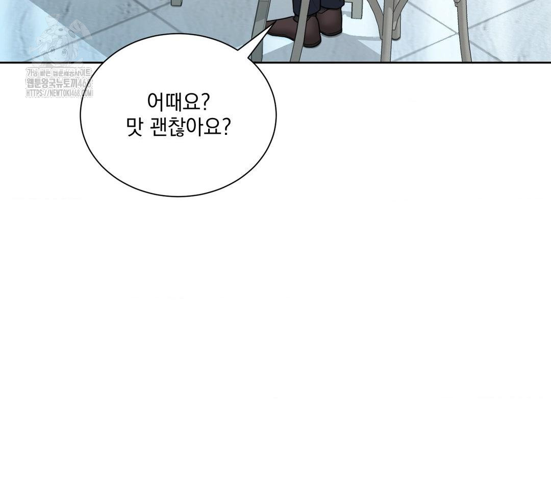 A Boss Who is So Kind to Me Raw - Chapter 31 Page 107