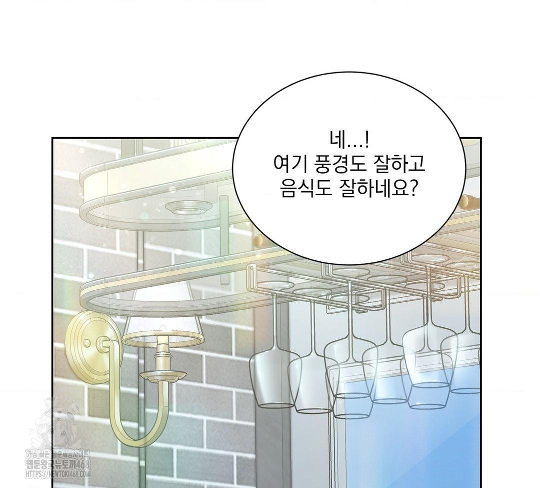 A Boss Who is So Kind to Me Raw - Chapter 31 Page 108