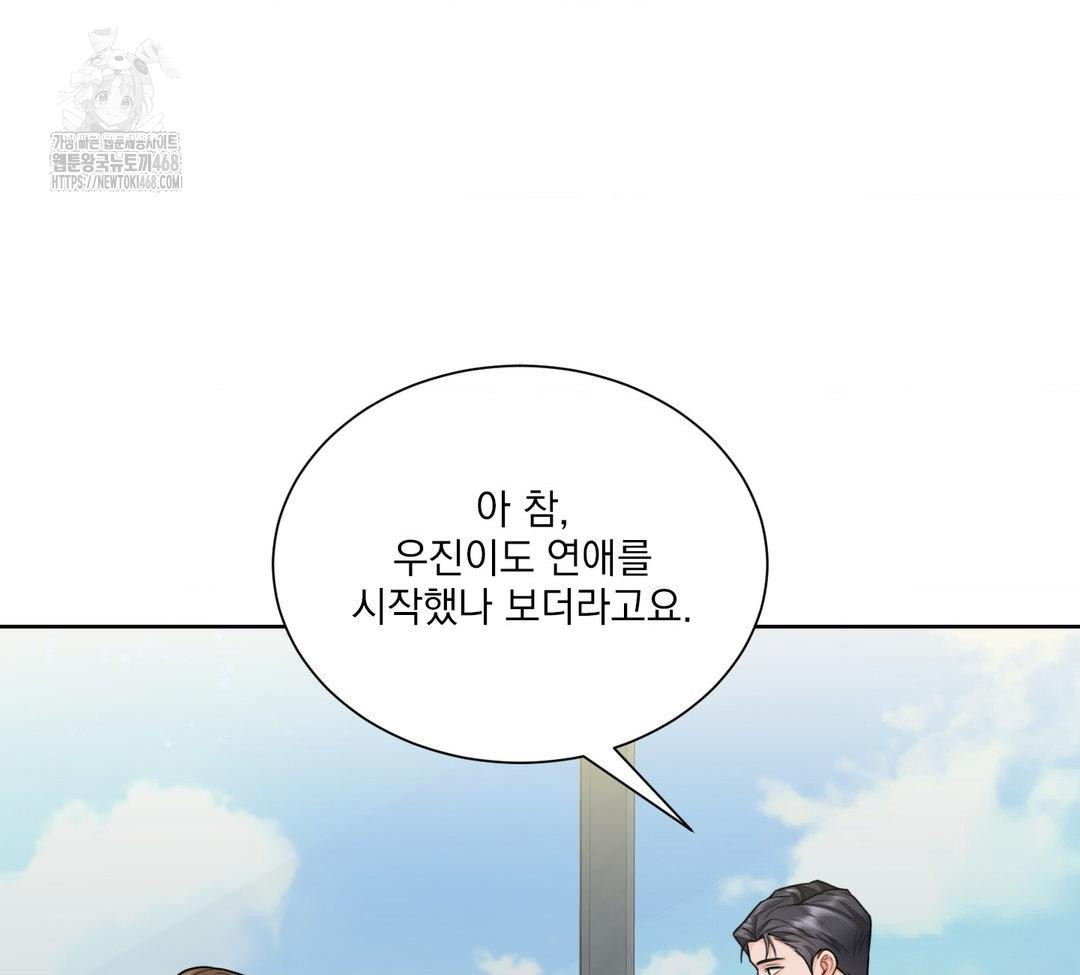 A Boss Who is So Kind to Me Raw - Chapter 31 Page 110