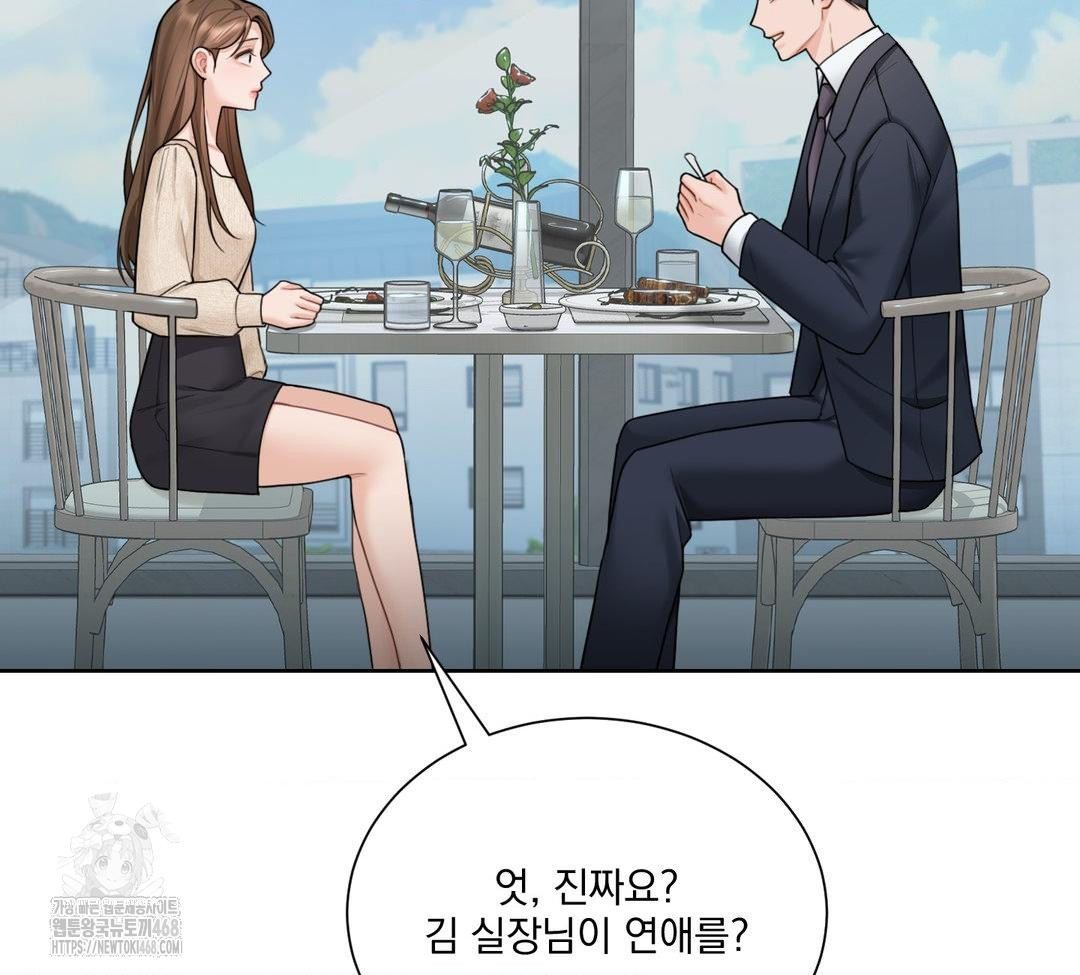 A Boss Who is So Kind to Me Raw - Chapter 31 Page 111