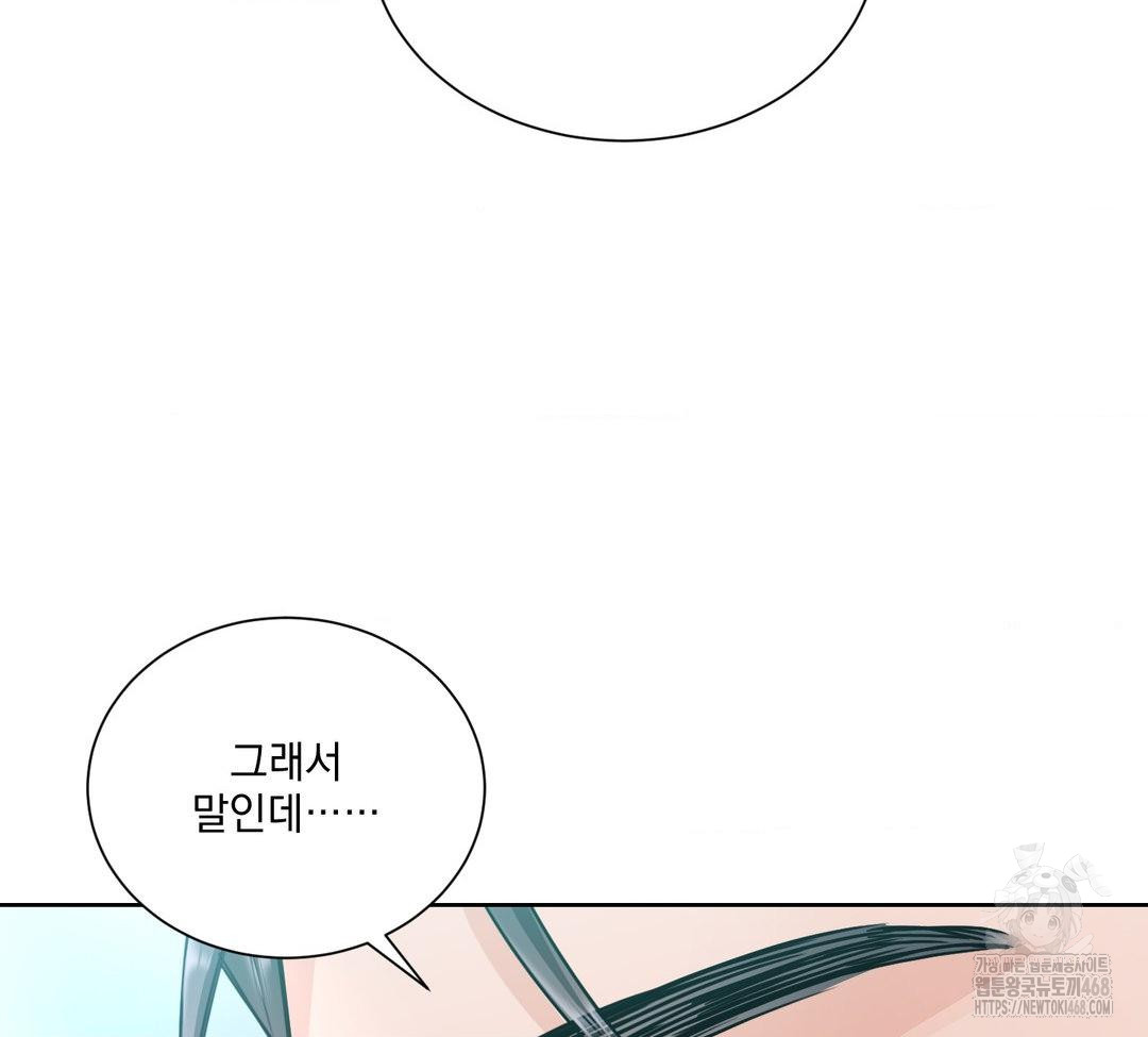 A Boss Who is So Kind to Me Raw - Chapter 31 Page 112