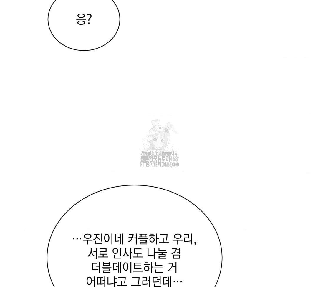 A Boss Who is So Kind to Me Raw - Chapter 31 Page 114