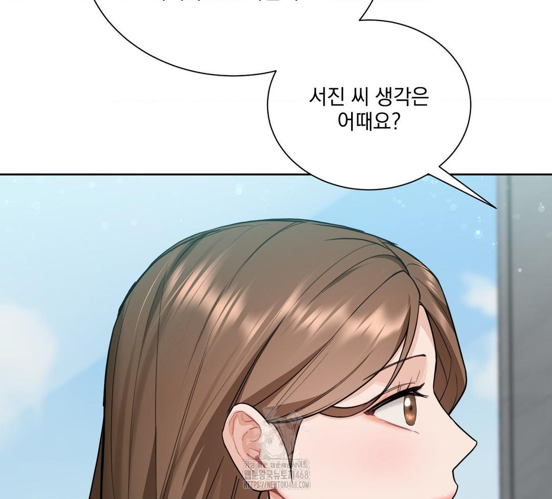 A Boss Who is So Kind to Me Raw - Chapter 31 Page 115