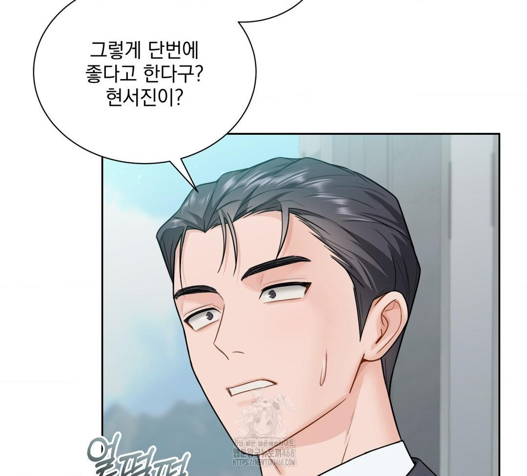 A Boss Who is So Kind to Me Raw - Chapter 31 Page 122