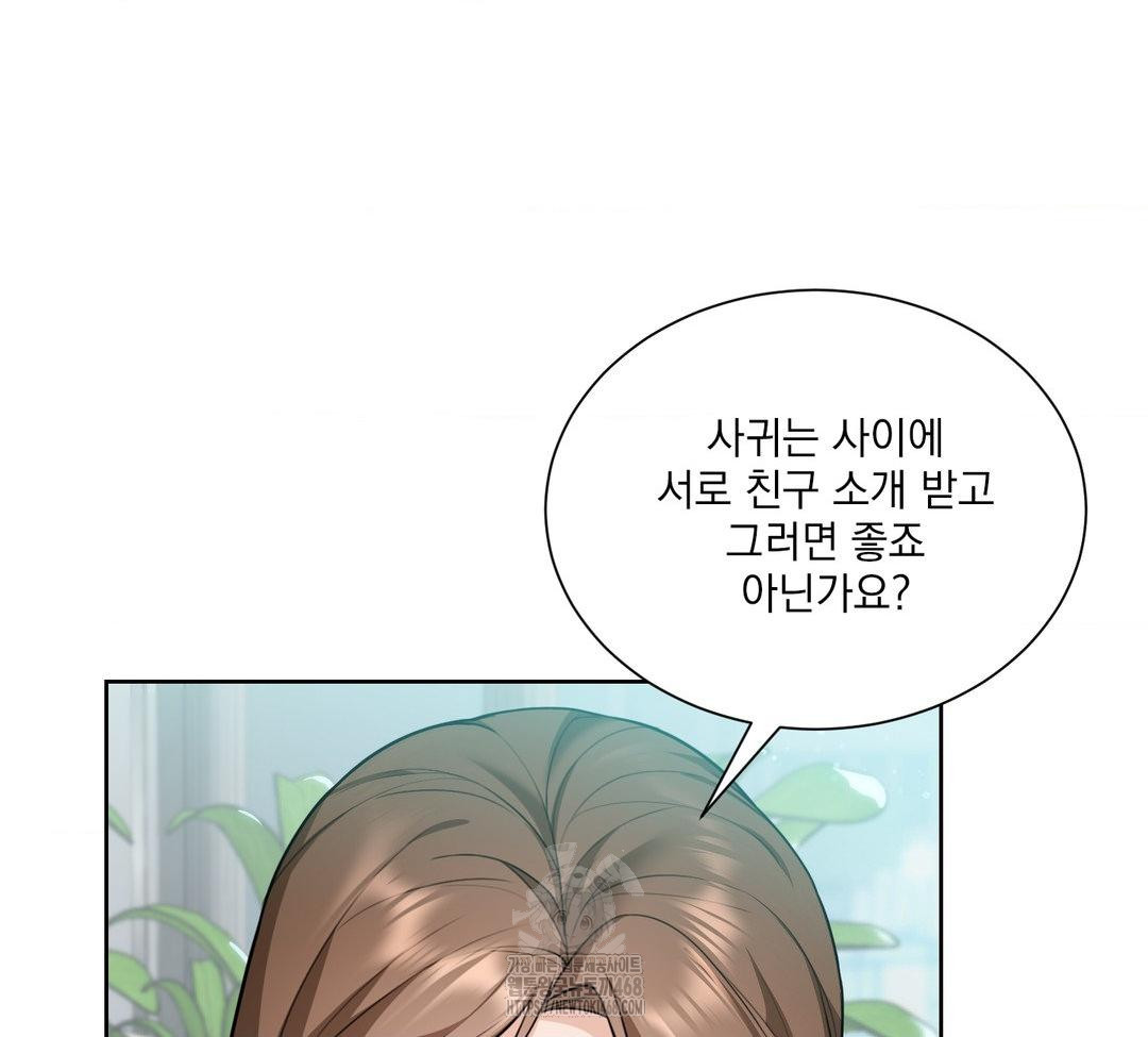 A Boss Who is So Kind to Me Raw - Chapter 31 Page 124