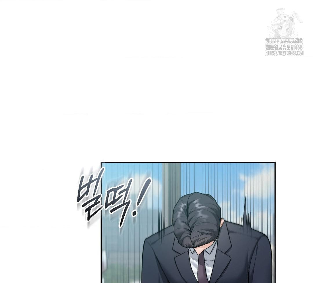 A Boss Who is So Kind to Me Raw - Chapter 31 Page 128