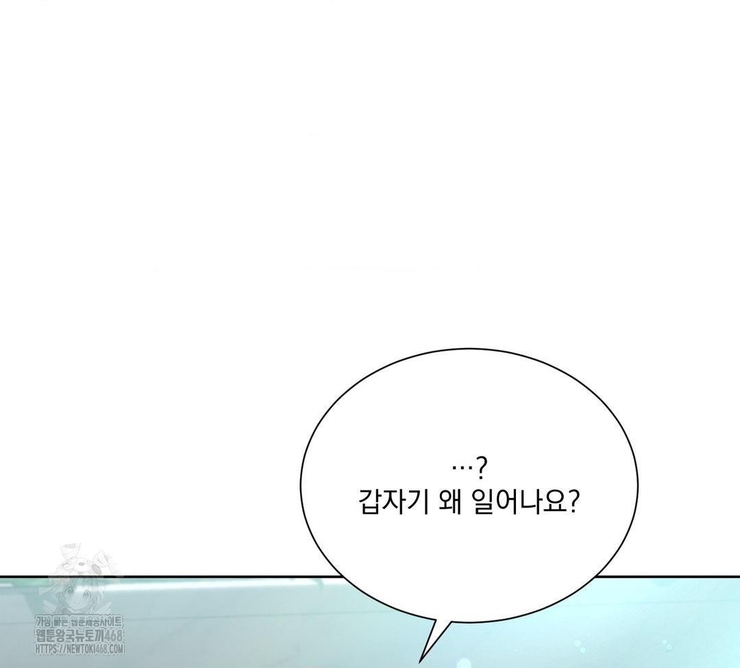 A Boss Who is So Kind to Me Raw - Chapter 31 Page 130