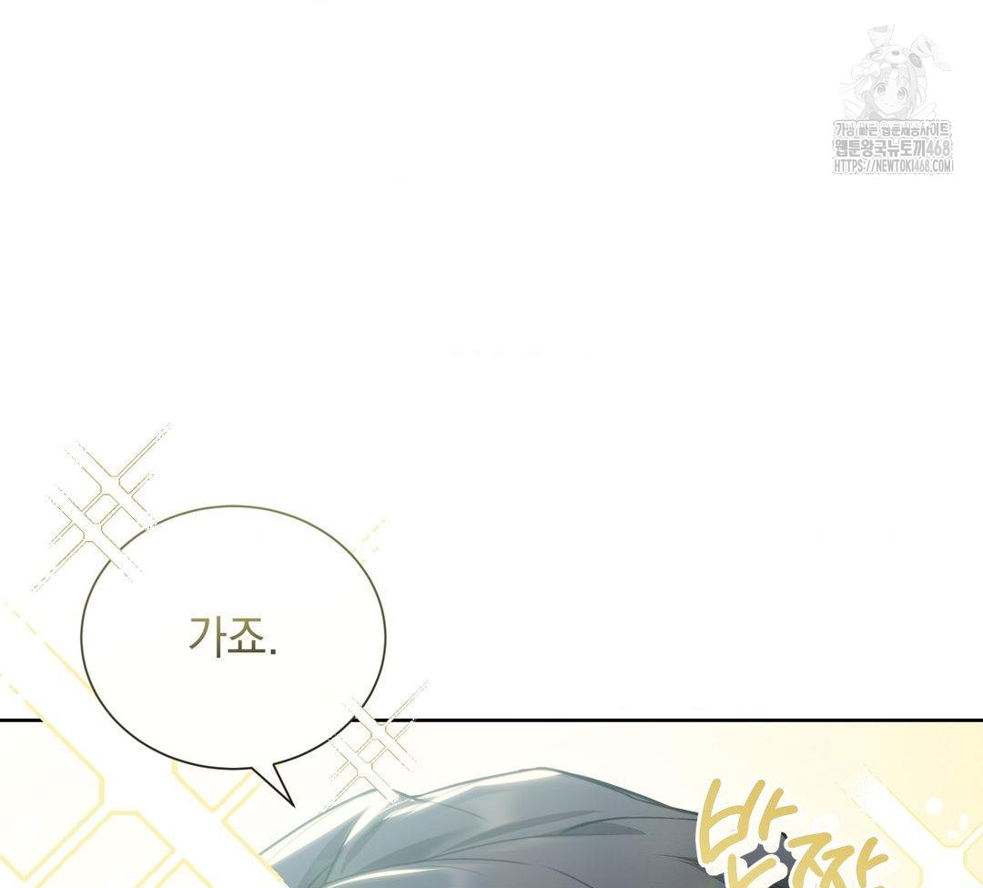 A Boss Who is So Kind to Me Raw - Chapter 31 Page 133