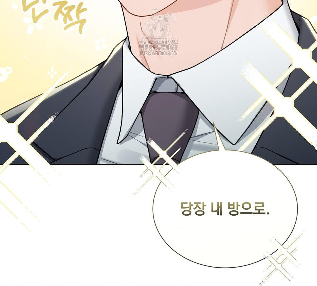 A Boss Who is So Kind to Me Raw - Chapter 31 Page 135