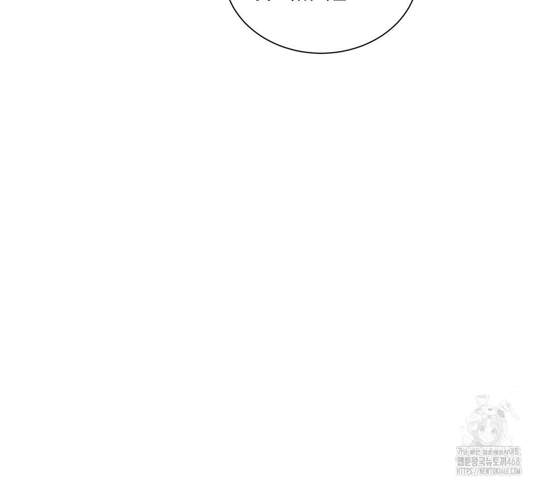 A Boss Who is So Kind to Me Raw - Chapter 31 Page 142