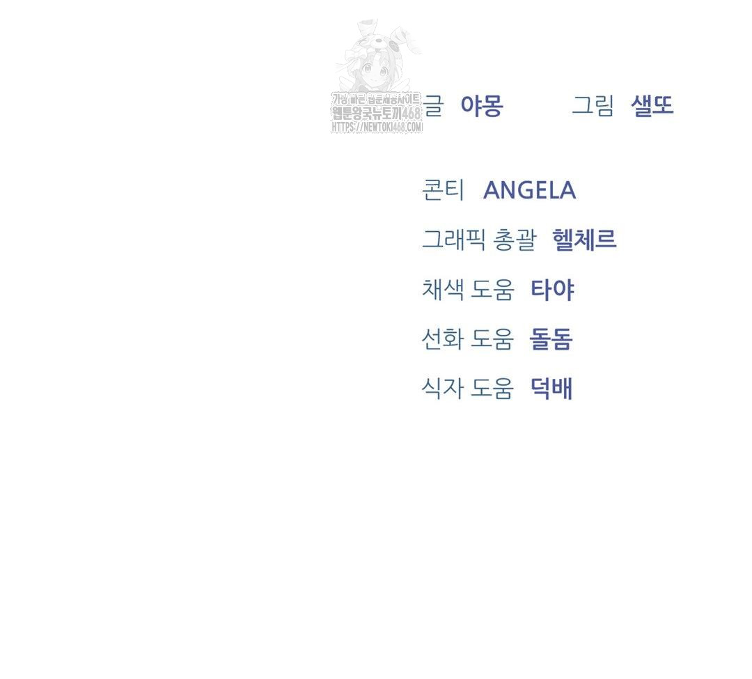 A Boss Who is So Kind to Me Raw - Chapter 31 Page 146