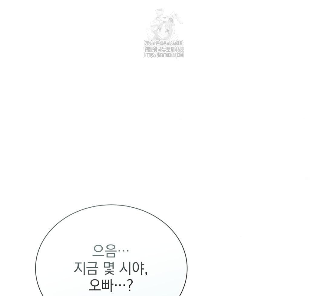 A Boss Who is So Kind to Me Raw - Chapter 31 Page 16