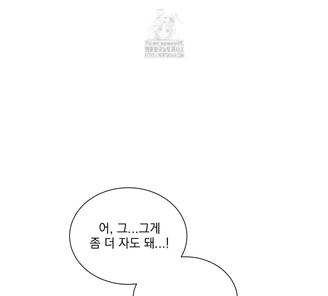 A Boss Who is So Kind to Me Raw - Chapter 31 Page 19