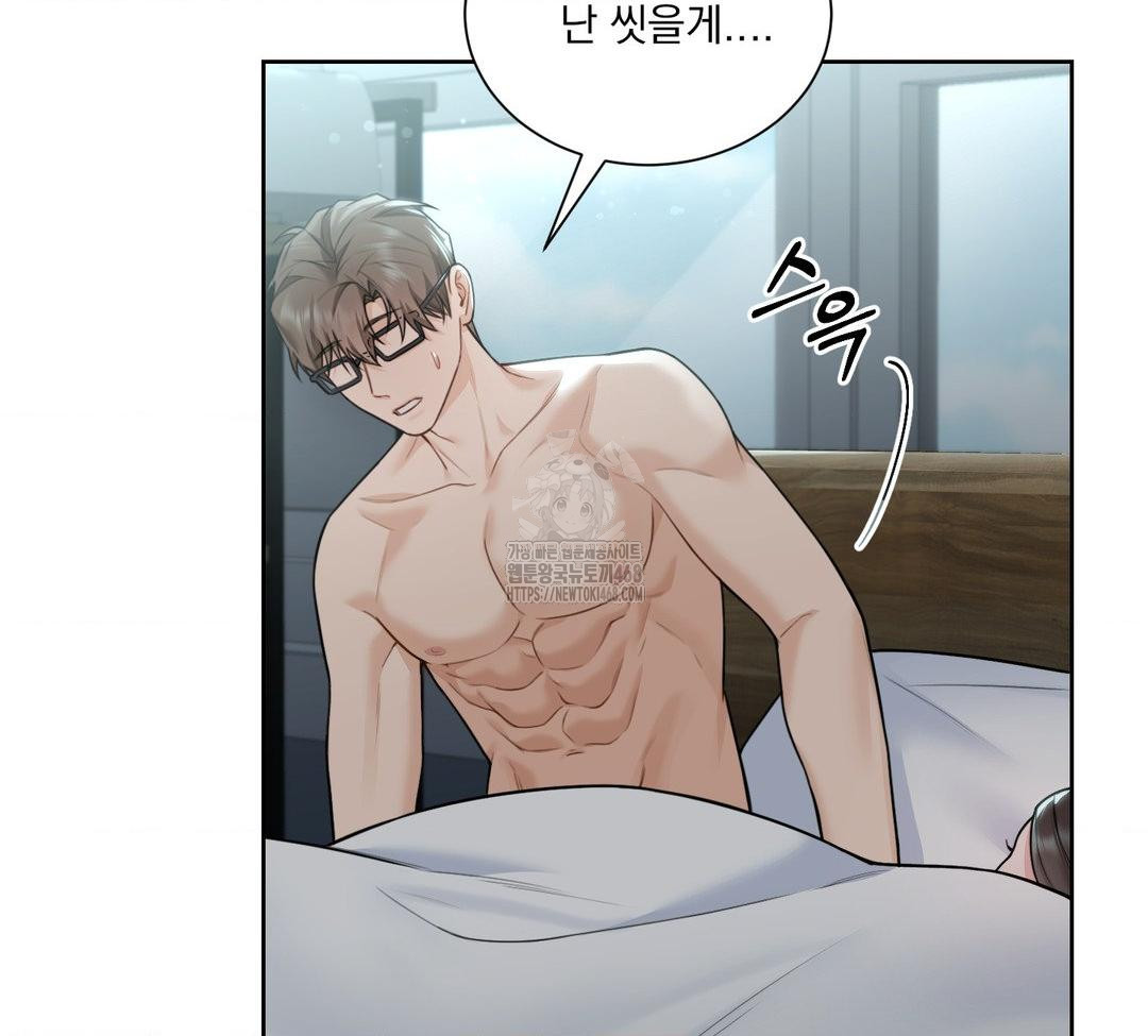 A Boss Who is So Kind to Me Raw - Chapter 31 Page 20