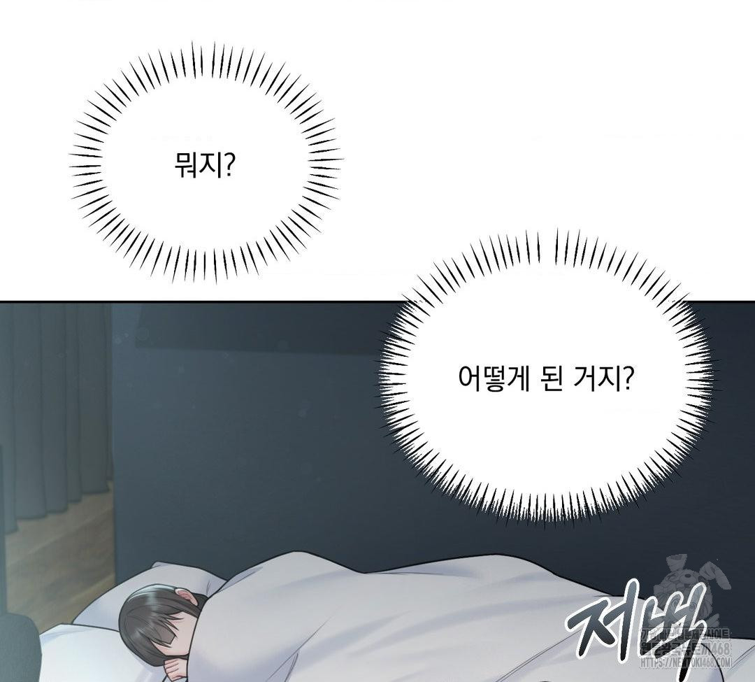 A Boss Who is So Kind to Me Raw - Chapter 31 Page 22