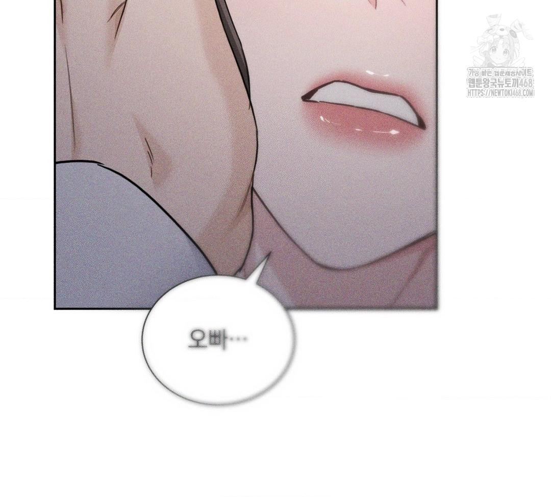 A Boss Who is So Kind to Me Raw - Chapter 31 Page 27