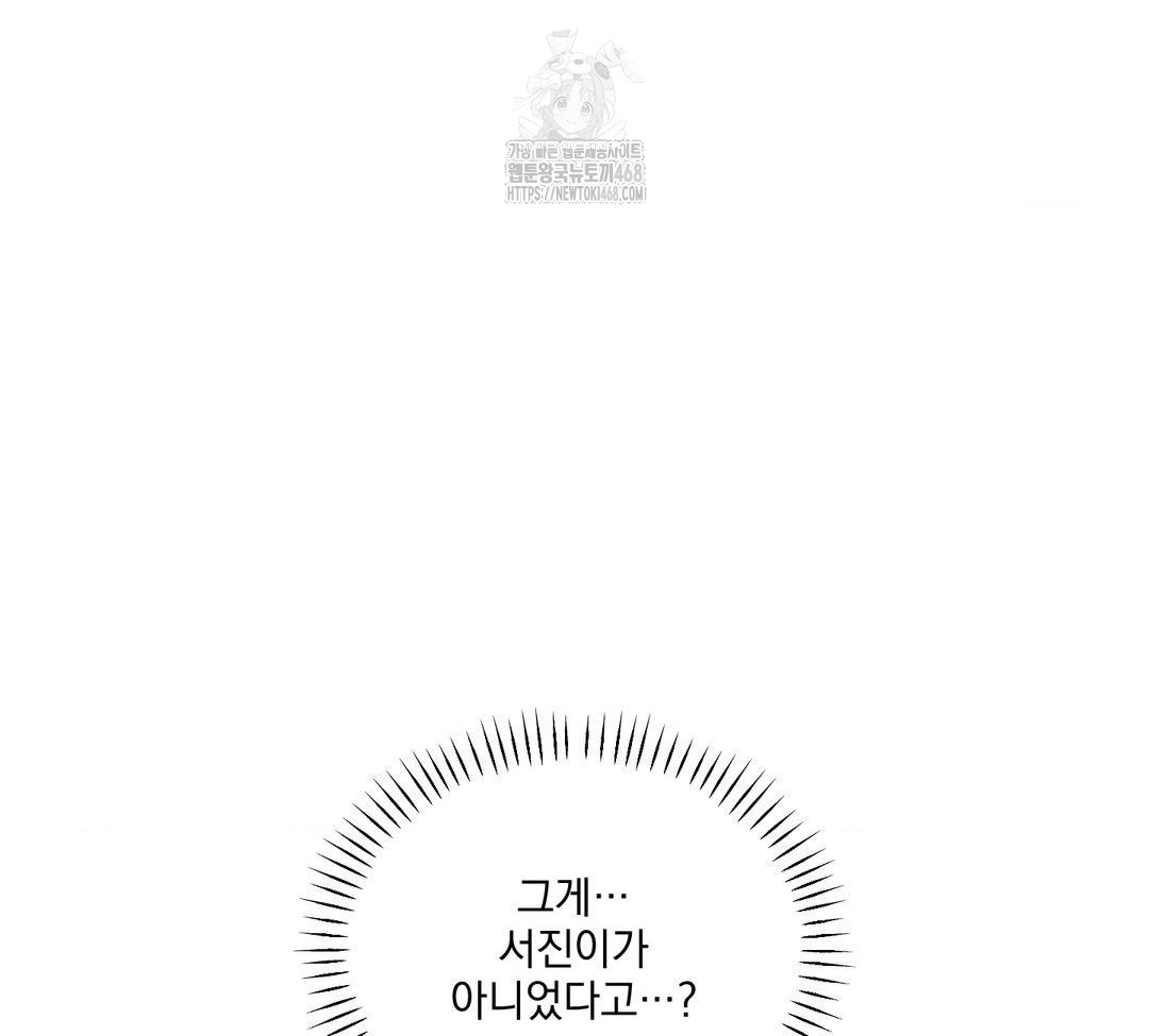 A Boss Who is So Kind to Me Raw - Chapter 31 Page 28