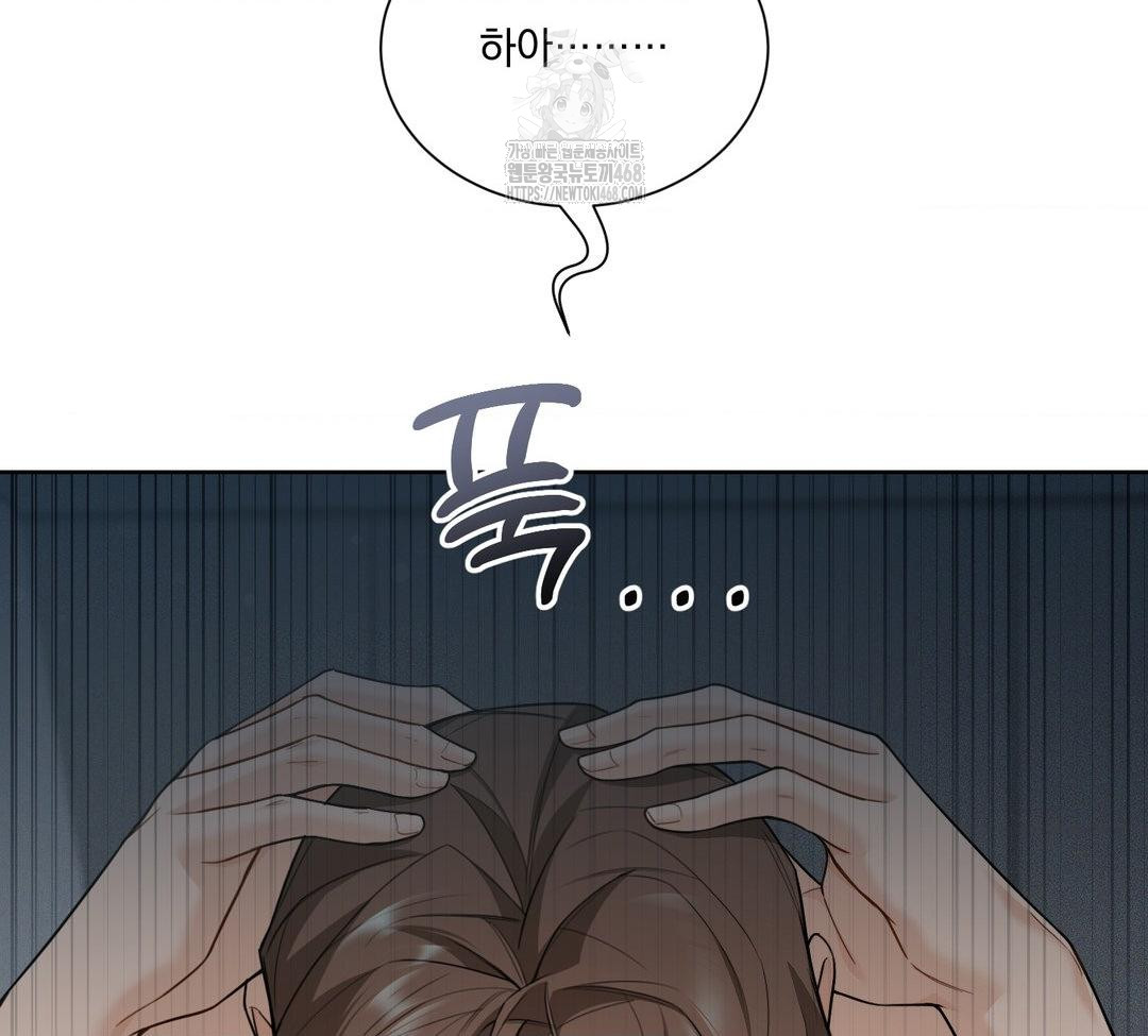 A Boss Who is So Kind to Me Raw - Chapter 31 Page 38