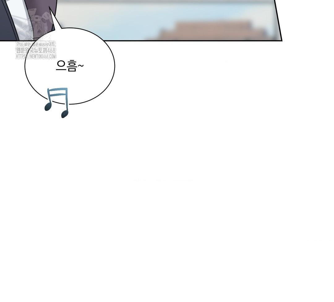 A Boss Who is So Kind to Me Raw - Chapter 31 Page 47