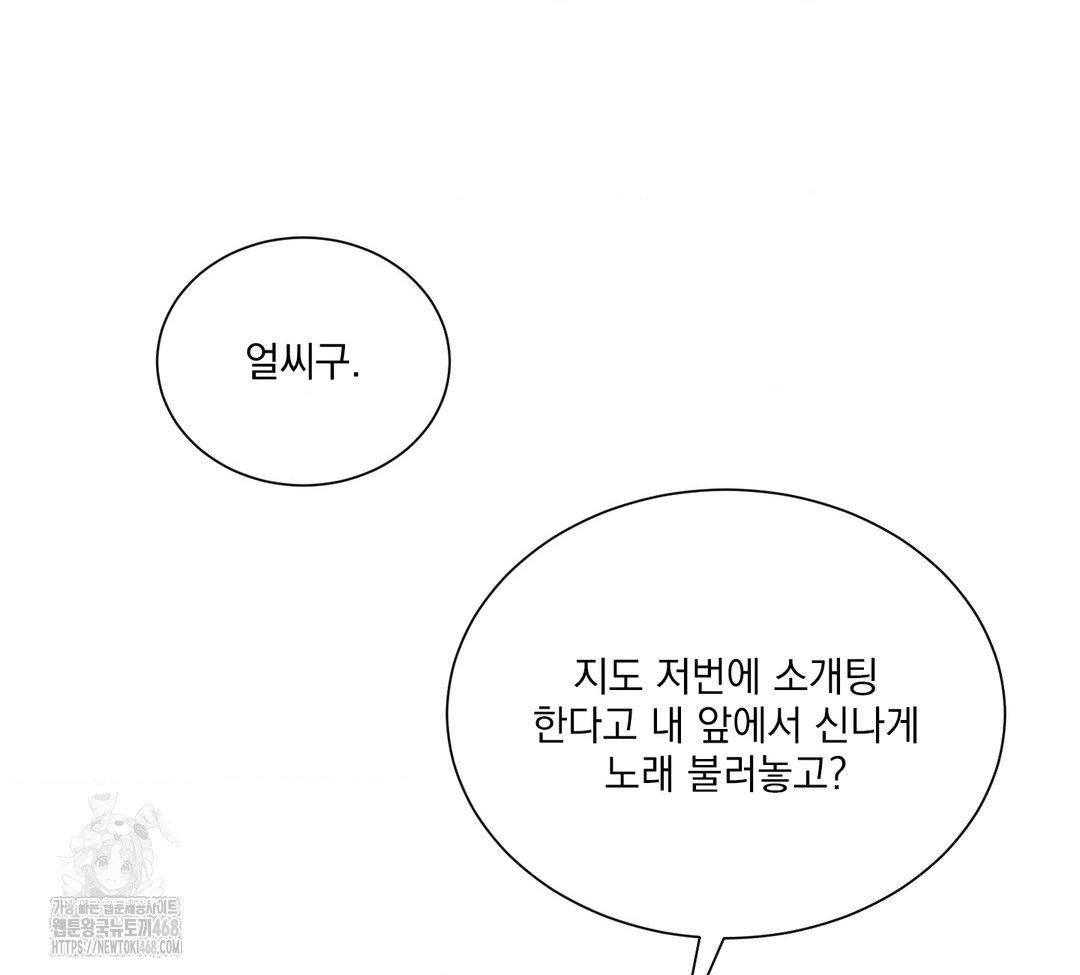 A Boss Who is So Kind to Me Raw - Chapter 31 Page 56