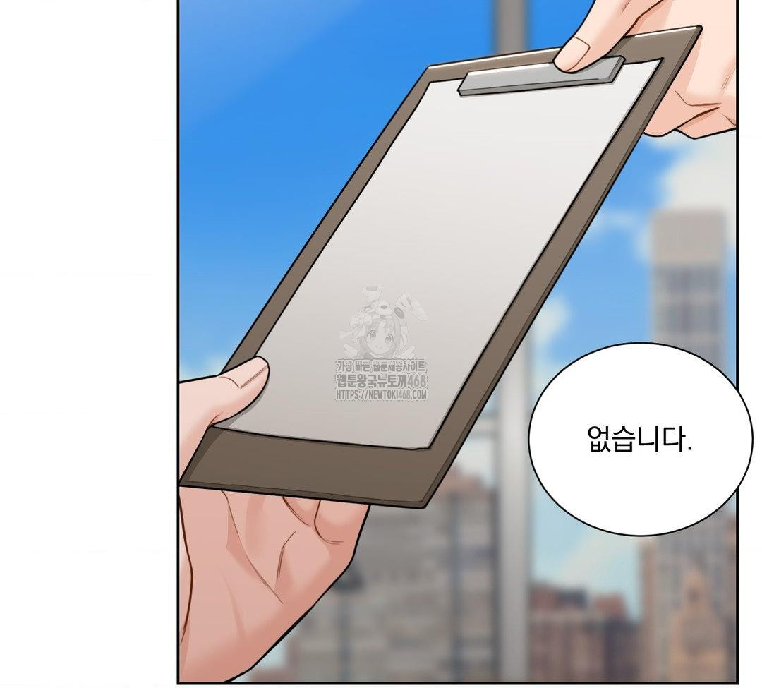 A Boss Who is So Kind to Me Raw - Chapter 31 Page 60