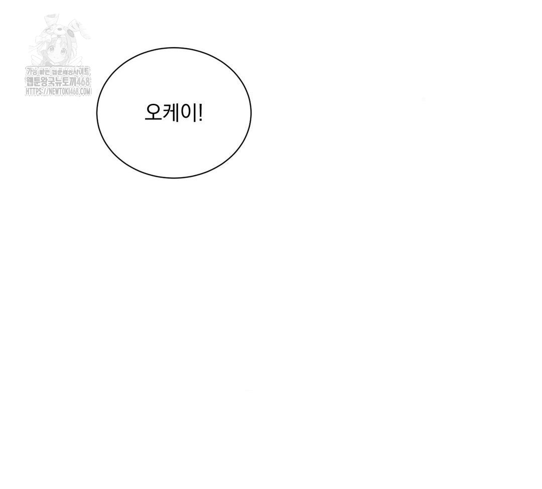 A Boss Who is So Kind to Me Raw - Chapter 31 Page 61