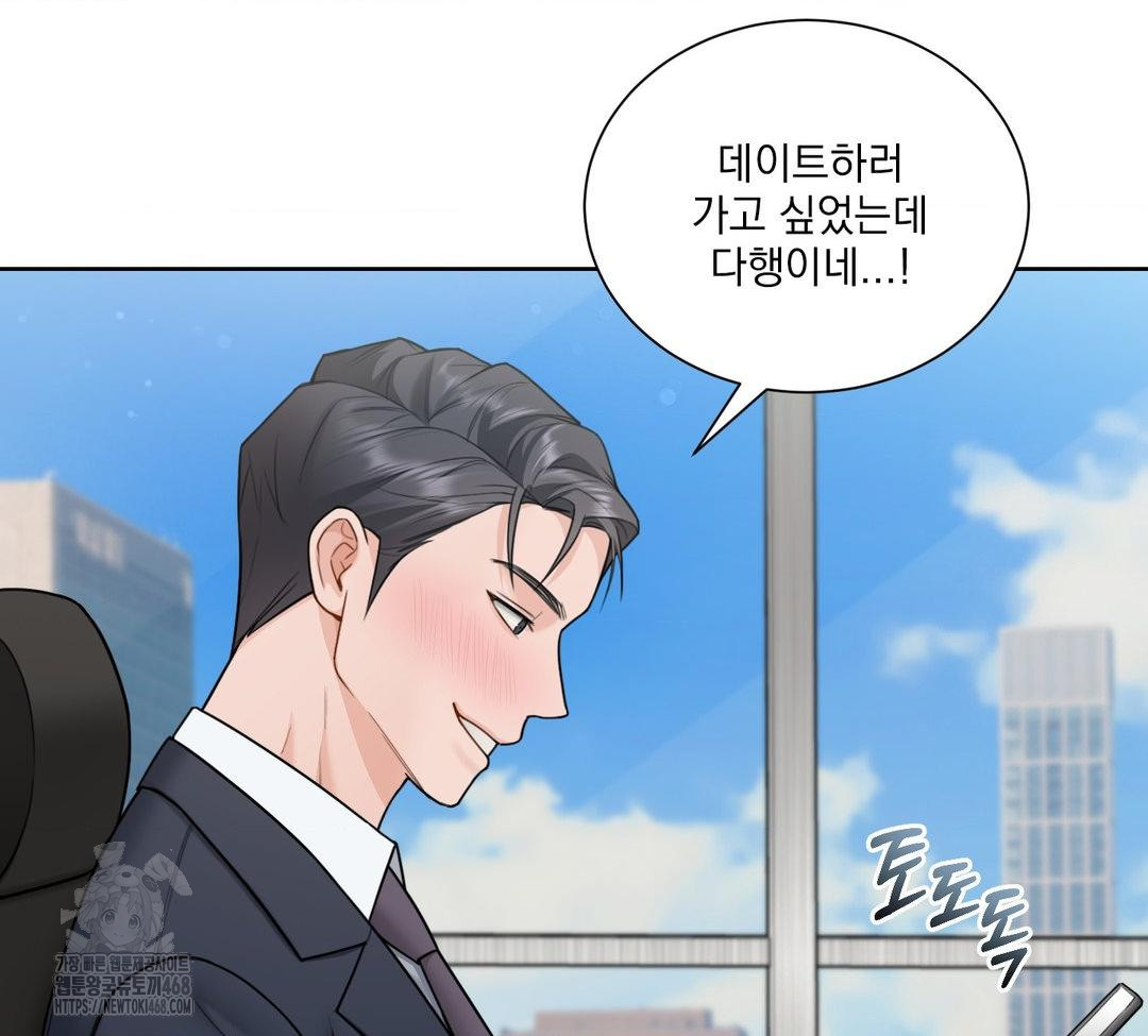 A Boss Who is So Kind to Me Raw - Chapter 31 Page 62