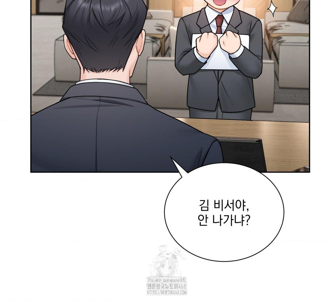 A Boss Who is So Kind to Me Raw - Chapter 31 Page 65