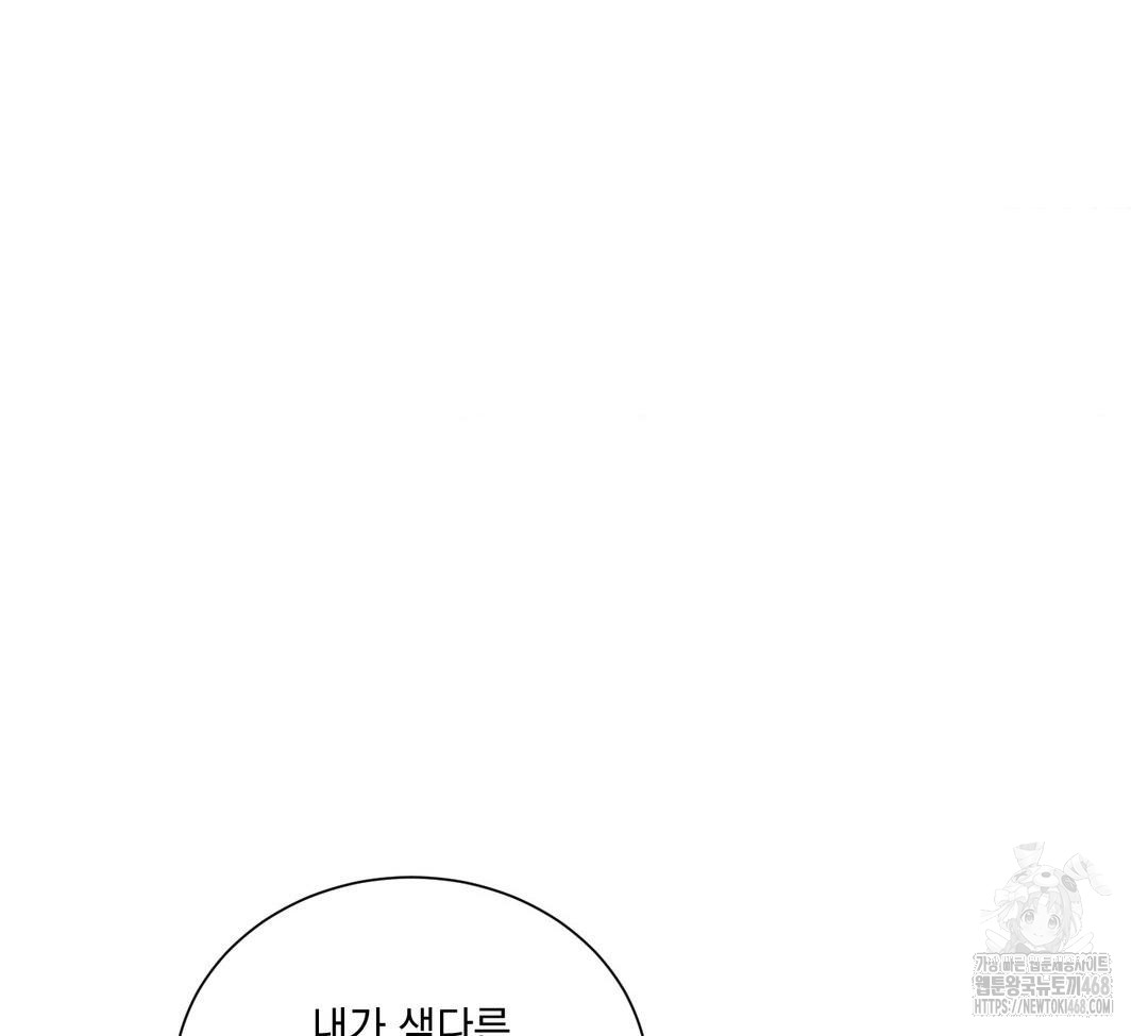 A Boss Who is So Kind to Me Raw - Chapter 31 Page 68