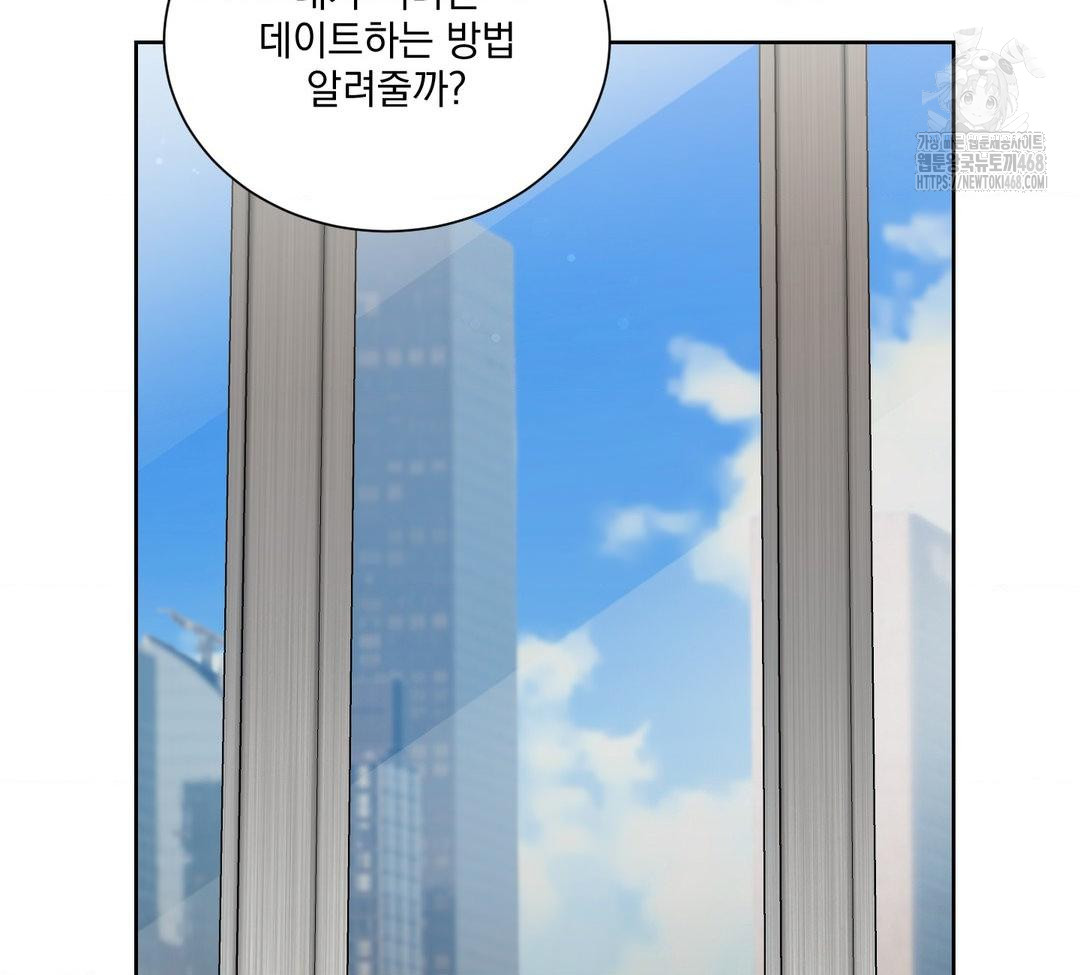 A Boss Who is So Kind to Me Raw - Chapter 31 Page 69
