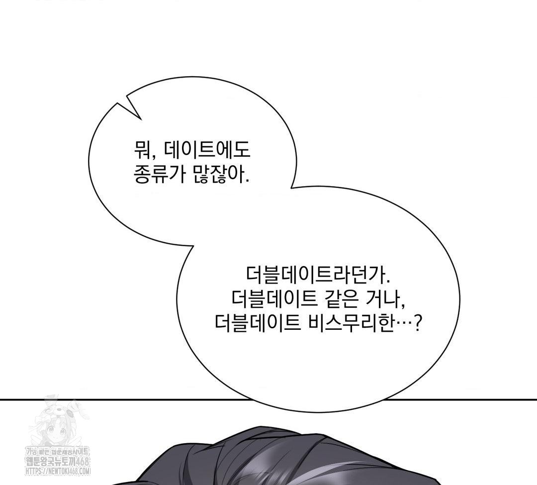 A Boss Who is So Kind to Me Raw - Chapter 31 Page 71