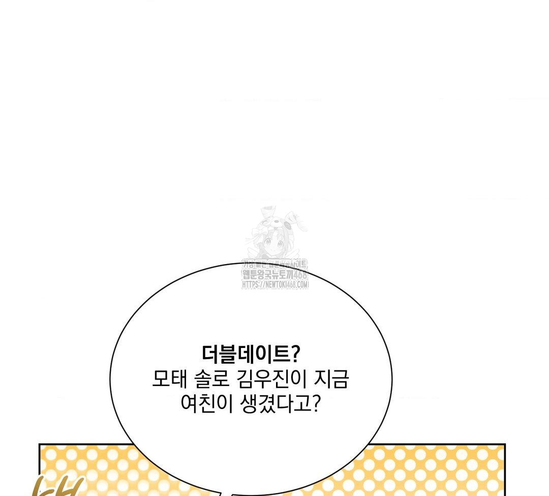 A Boss Who is So Kind to Me Raw - Chapter 31 Page 74