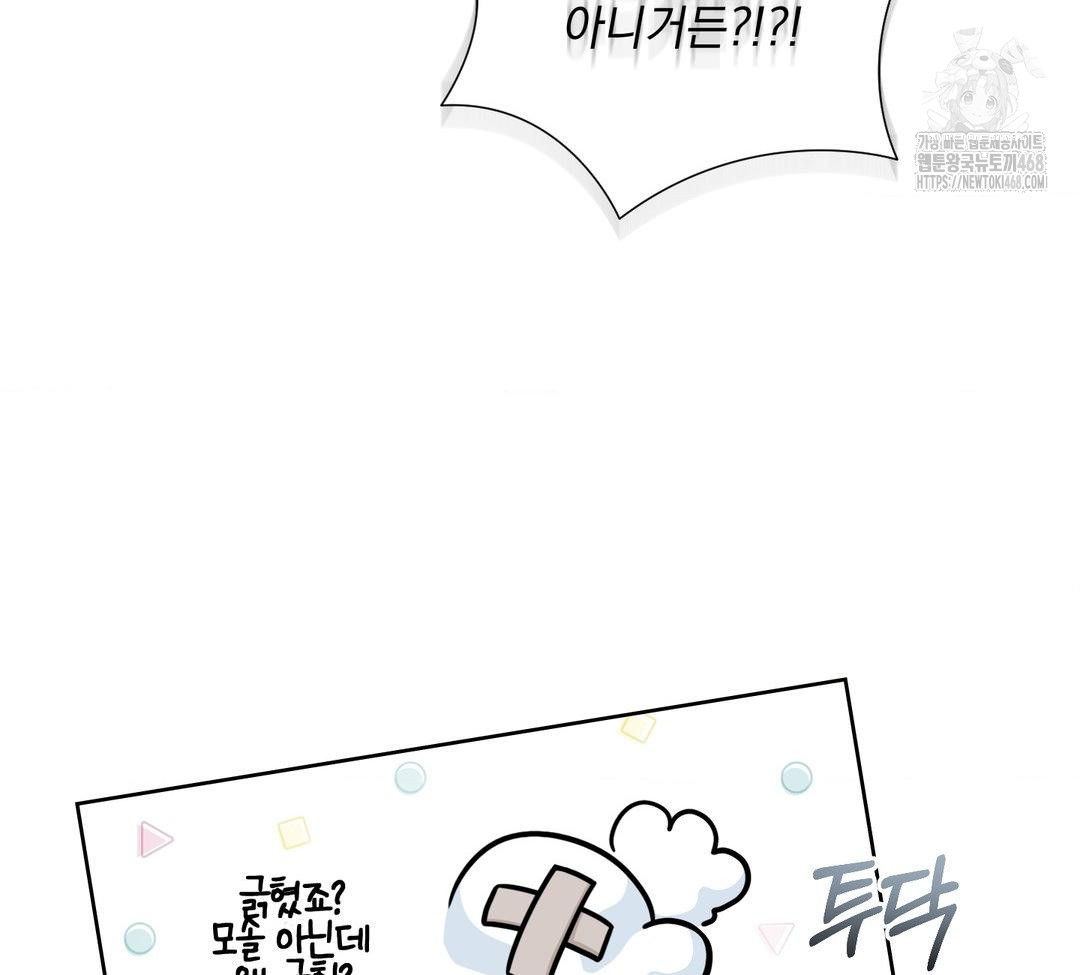 A Boss Who is So Kind to Me Raw - Chapter 31 Page 76