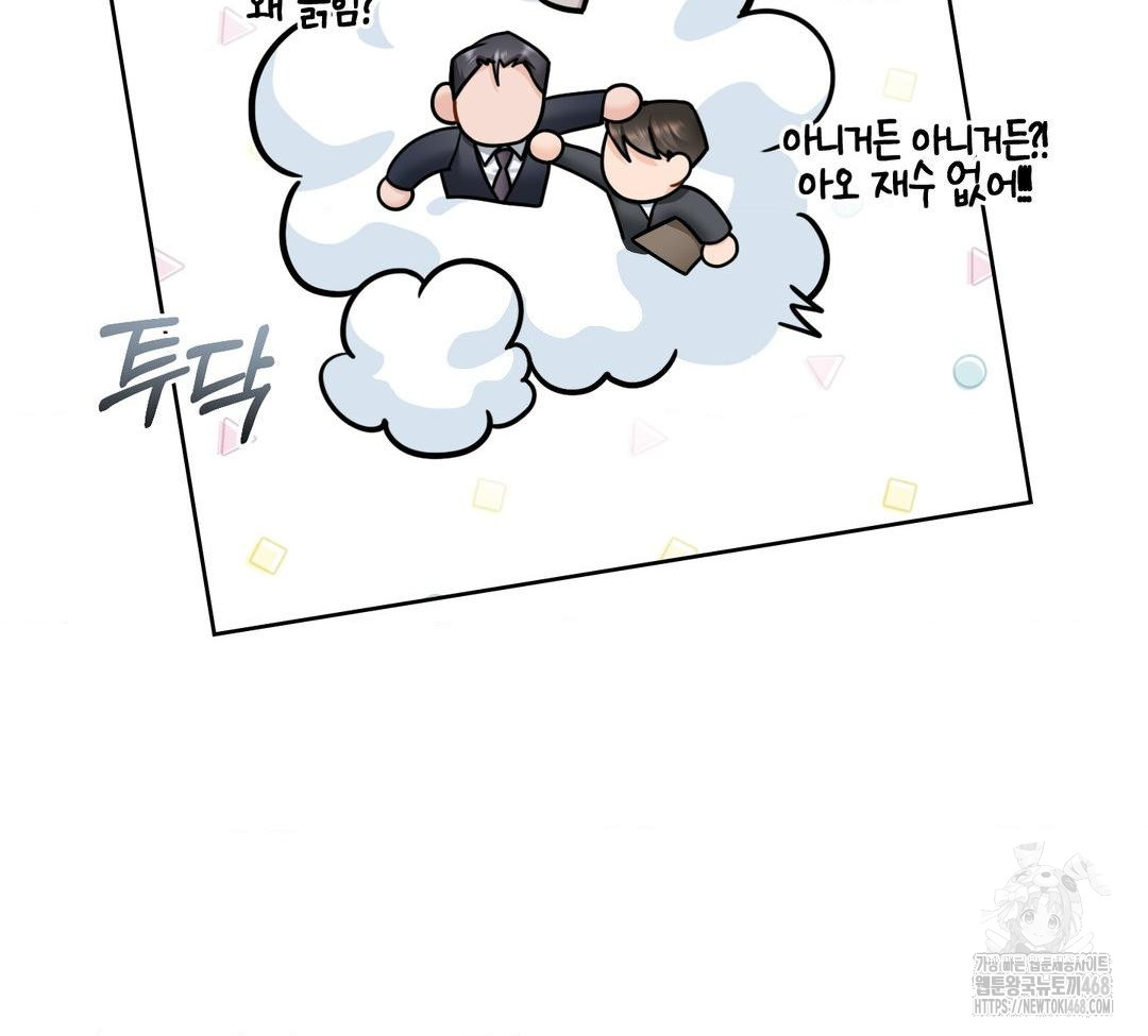 A Boss Who is So Kind to Me Raw - Chapter 31 Page 77