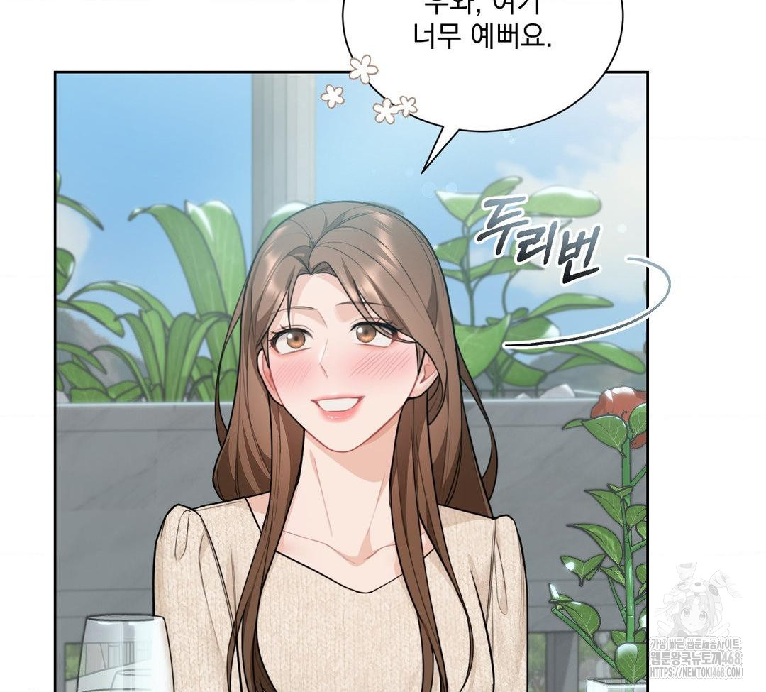 A Boss Who is So Kind to Me Raw - Chapter 31 Page 82