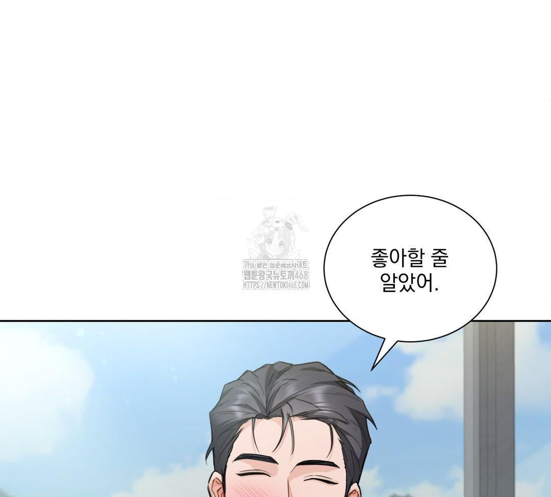 A Boss Who is So Kind to Me Raw - Chapter 31 Page 84