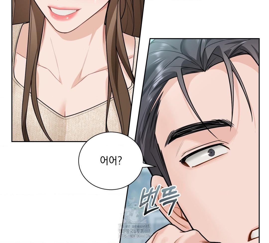 A Boss Who is So Kind to Me Raw - Chapter 31 Page 91