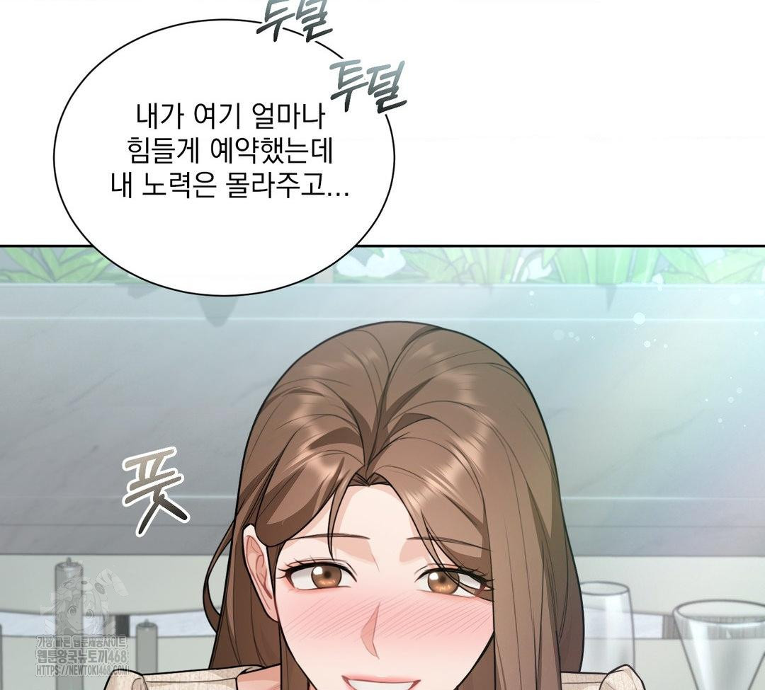 A Boss Who is So Kind to Me Raw - Chapter 31 Page 93