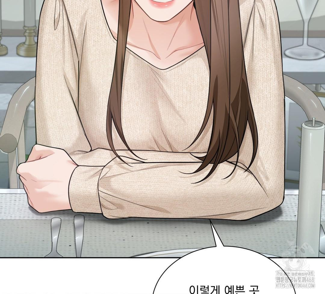 A Boss Who is So Kind to Me Raw - Chapter 31 Page 94