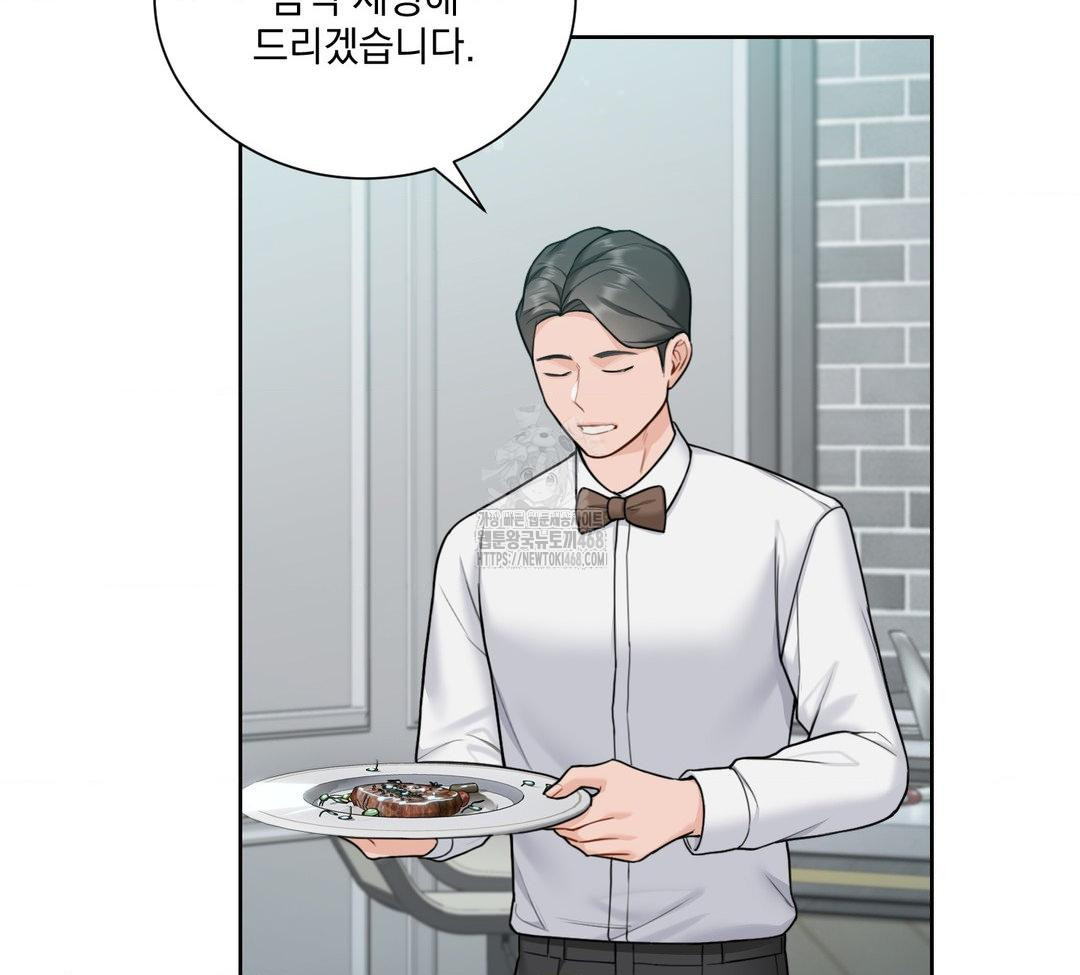 A Boss Who is So Kind to Me Raw - Chapter 31 Page 96