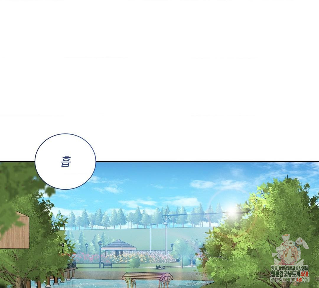 A Boss Who is So Kind to Me Raw - Chapter 32 Page 1