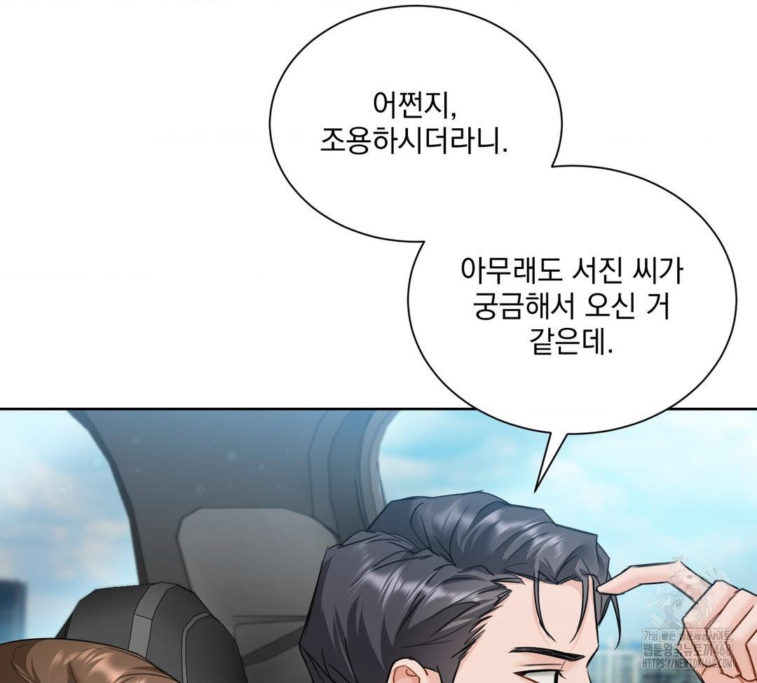 A Boss Who is So Kind to Me Raw - Chapter 32 Page 102