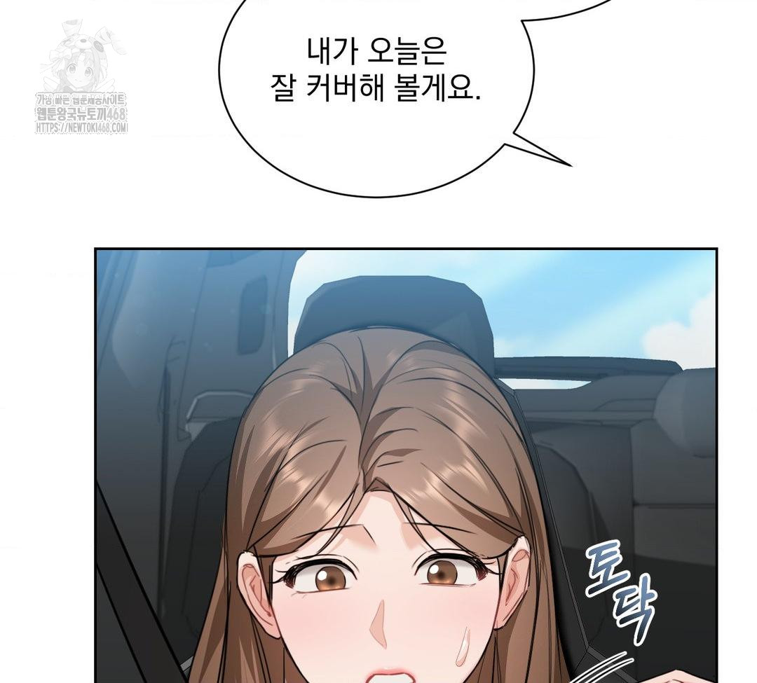 A Boss Who is So Kind to Me Raw - Chapter 32 Page 105