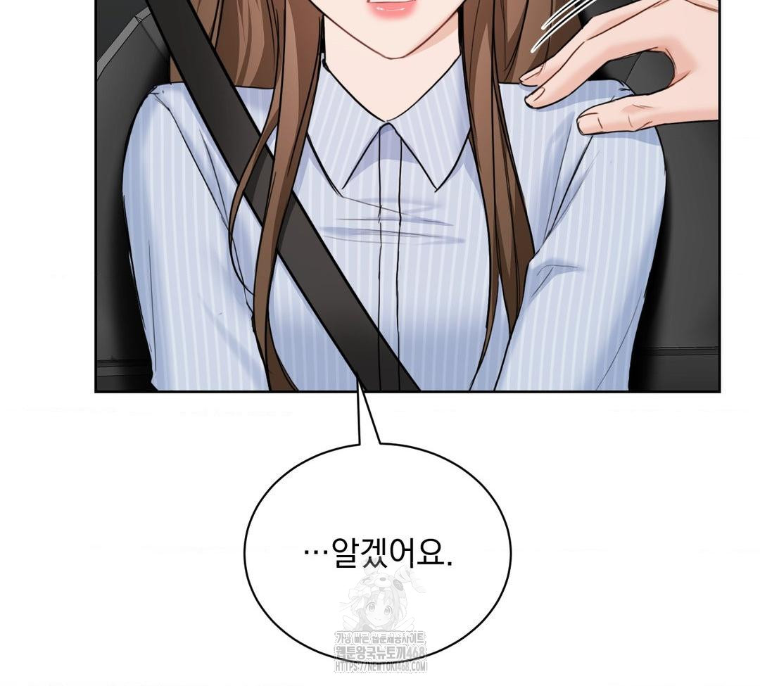 A Boss Who is So Kind to Me Raw - Chapter 32 Page 106