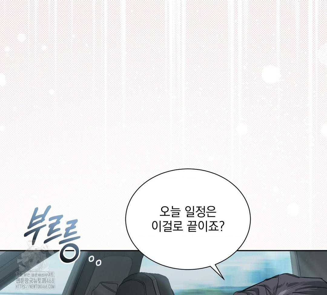 A Boss Who is So Kind to Me Raw - Chapter 32 Page 11